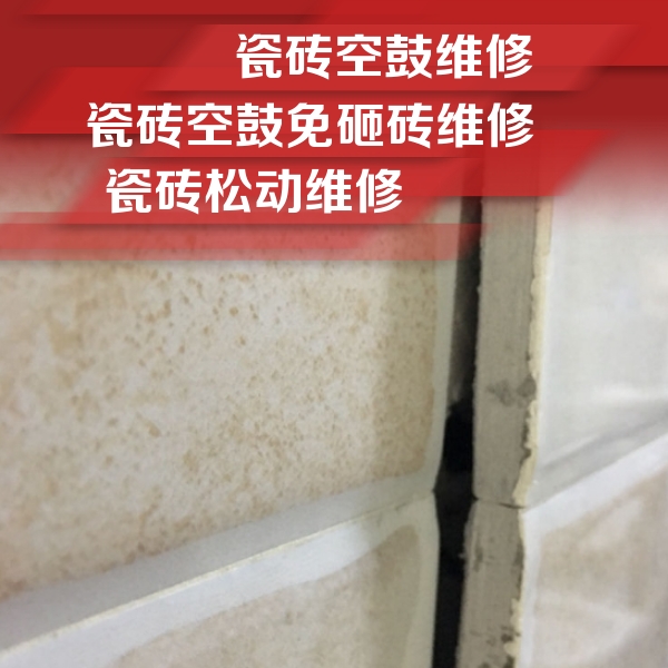 建阳瓷砖空鼓维修公司分享瓷砖胶薄贴法的具体操作步骤